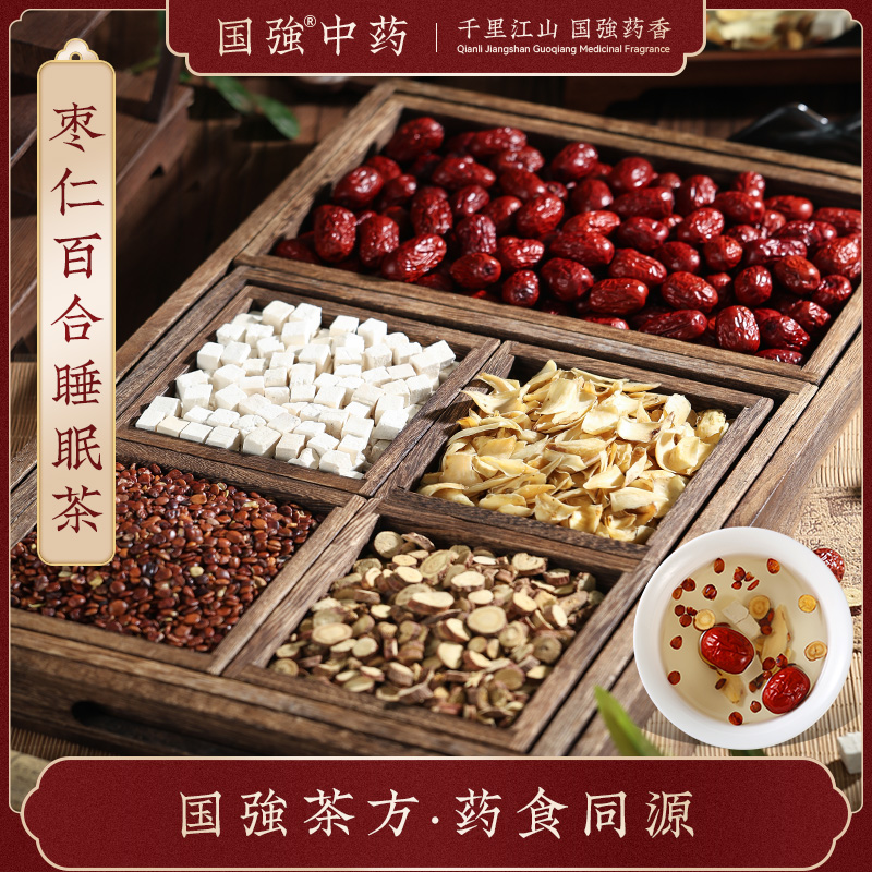 国强中药 枣仁百合安睡茶 茯苓大枣甘草熬夜多梦睡眠安神养生茶饮 独立小袋装