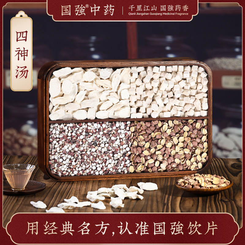 四神汤四神汤四神汤儿童莲子芡实山药茯苓四神配料小儿四神汤料包中药饮片新成人四神汤茶包