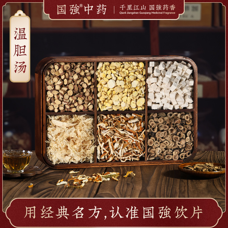 国强中药 经典名方 温胆汤