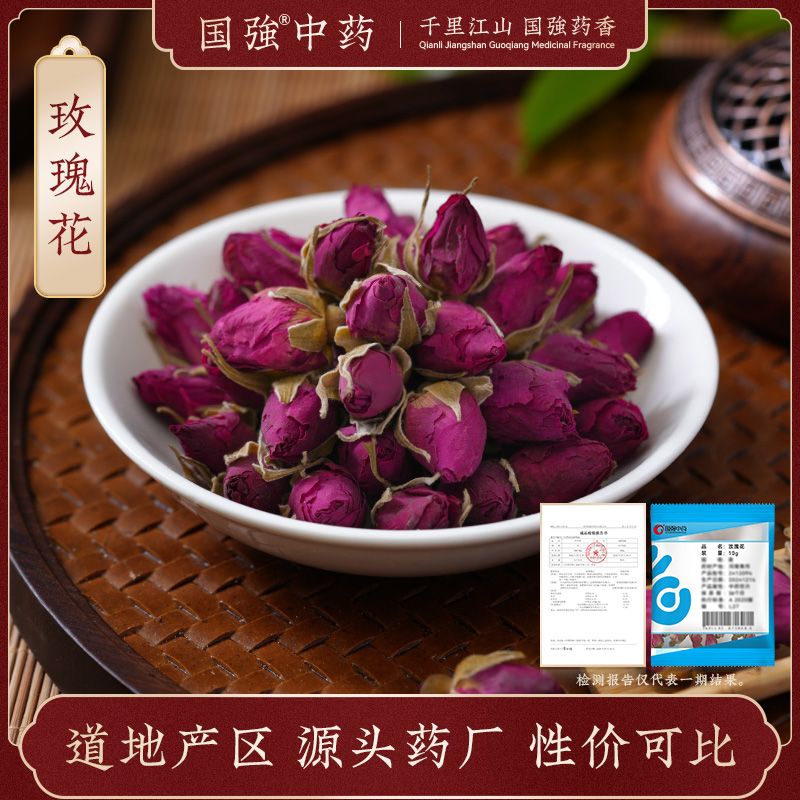 国强中药 小袋饮片 玫瑰花