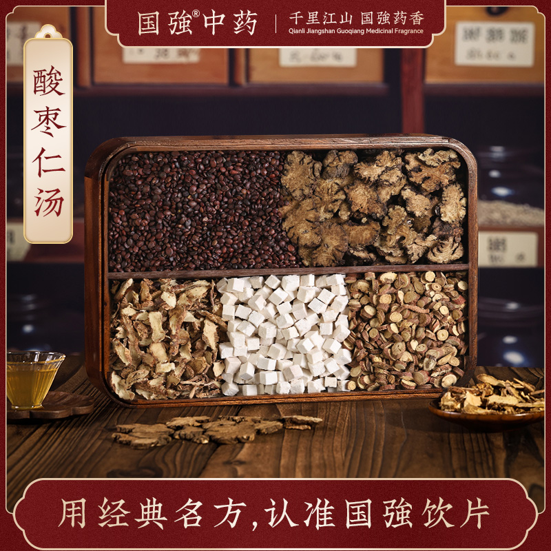 国强中药 经典名方 酸枣仁汤