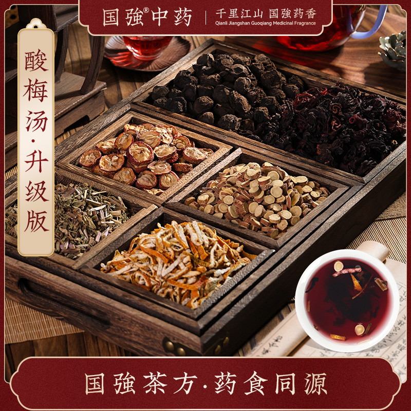 国强中药 养生茶饮 酸梅汤