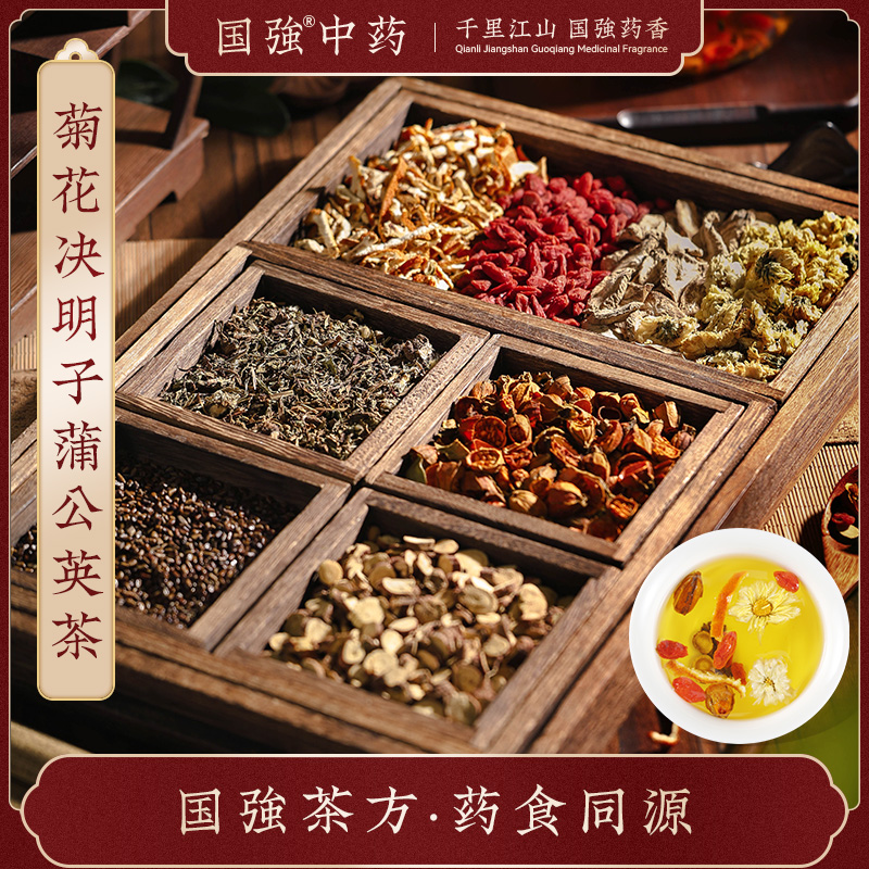 国强中药 养生茶饮 菊花决明子蒲公英茶