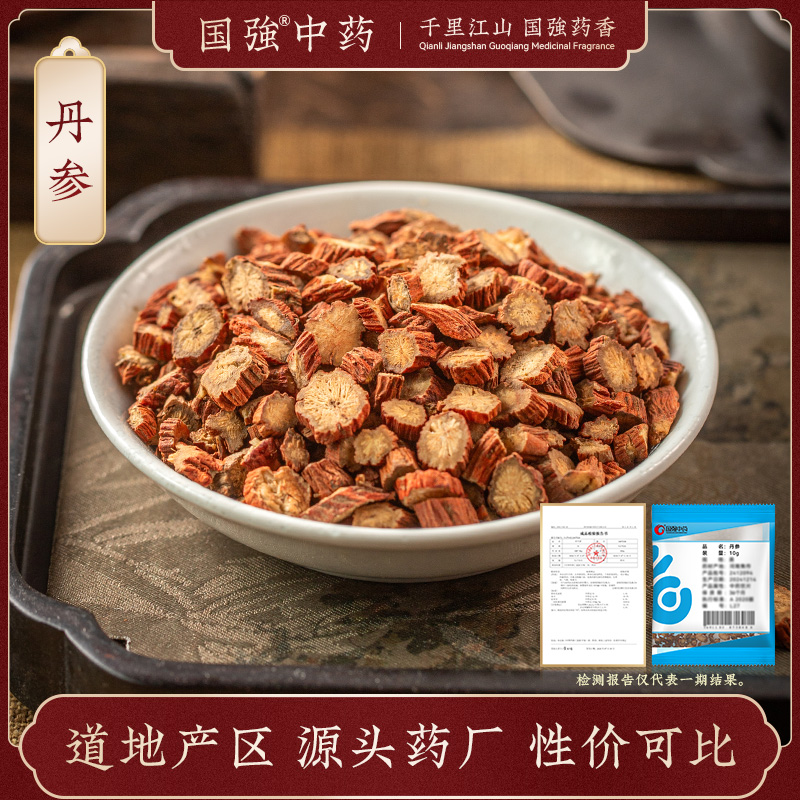 国强中药 小袋饮片 丹参