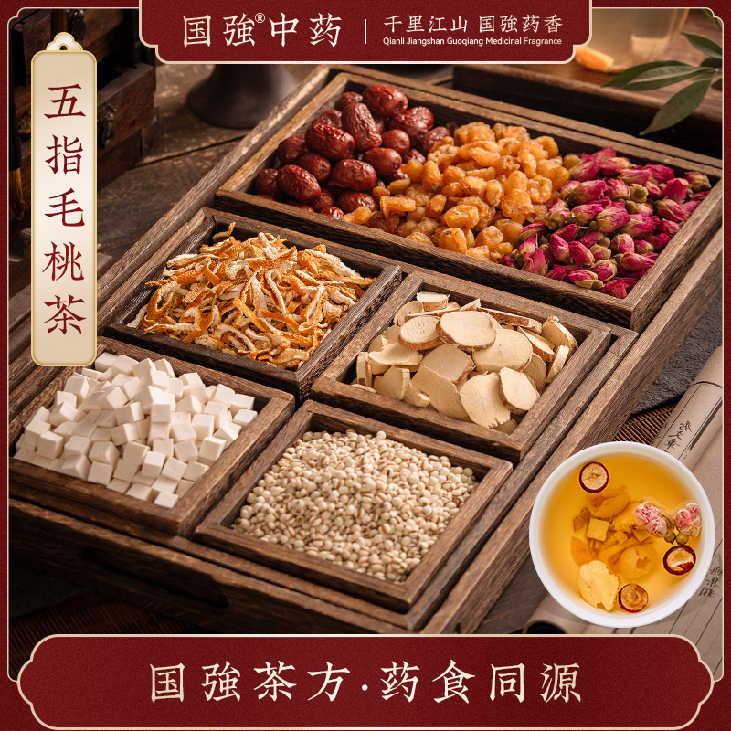 国强中药 养生茶饮 五指毛桃茶