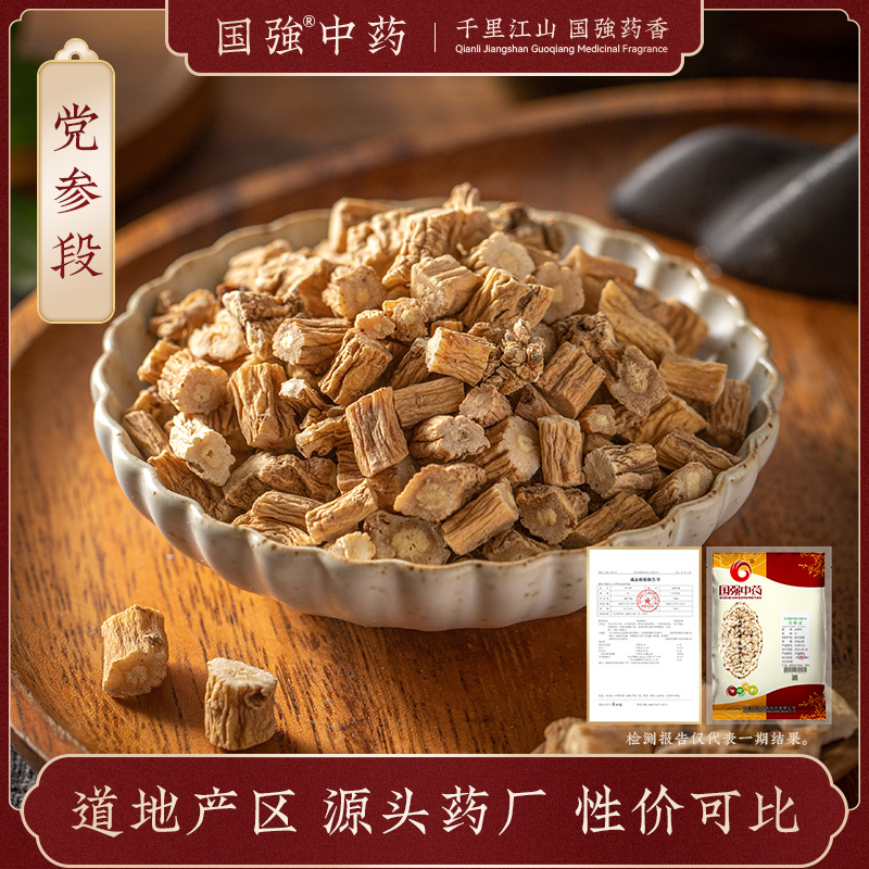 国强中药 大袋饮片 党参段