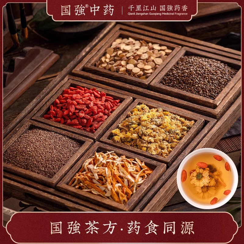 国强中药 养生茶饮 决明子茶