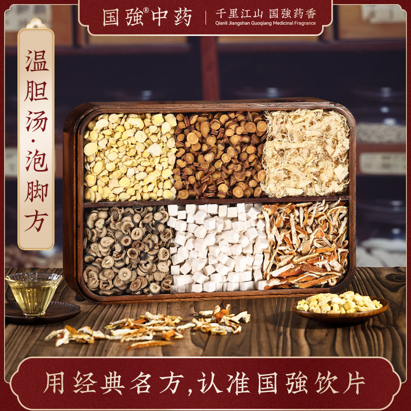 国强中药 经典名方 温胆汤泡脚方