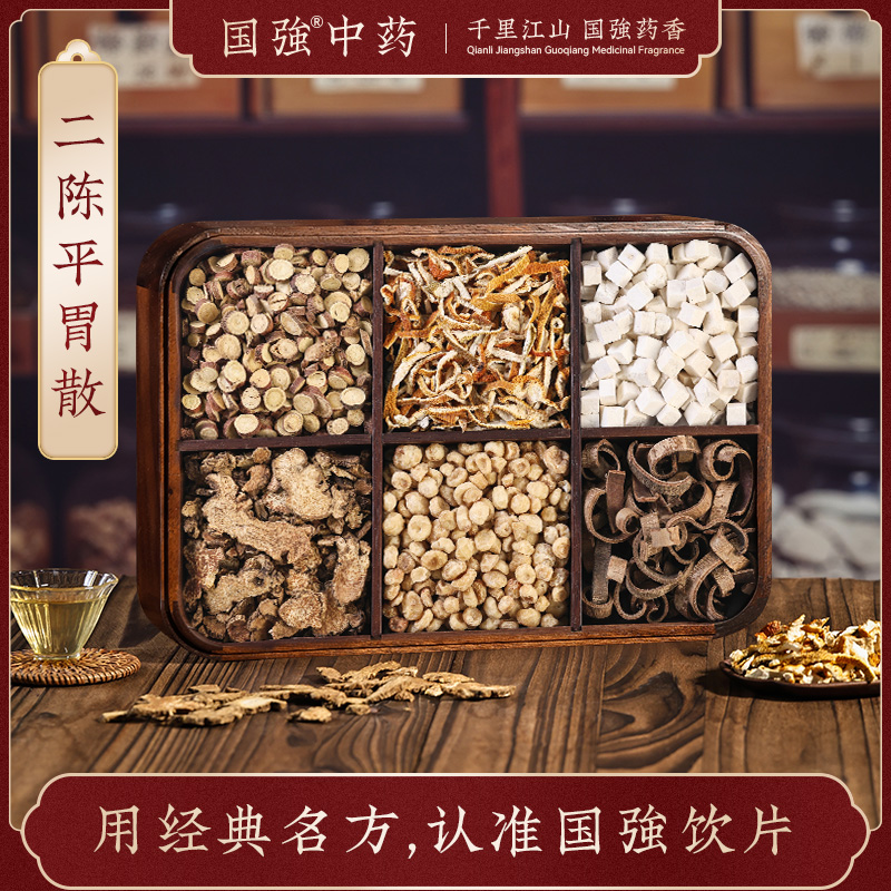 国强中药 经典名方 二陈平胃散